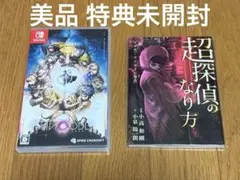 超探偵事件簿 レインコード Switch 特典小説 超探偵のなり方のサムネイル
