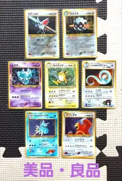 ポケモンカード ワタルのカイリュー、リザードン、ギャラドス、プテラ