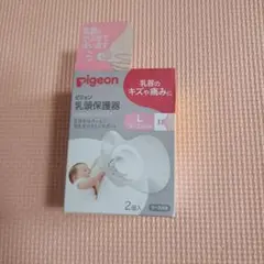 ピジョン 乳頭保護器 Lサイズ pigeon ソフトタイプ