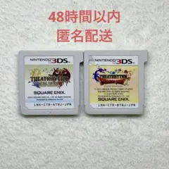 B-450 シアトリズム 2点まとめ売り