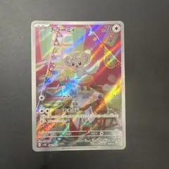 2026年最新】チラチーノARの人気アイテム - メルカリ