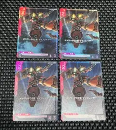 【4枚セット】ガンダムカードゲーム メッサーF02型 マインレイヤー パラレル 4枚セット】ガンダムカードゲーム メッサーF02型 マインレイヤー
