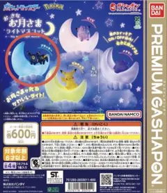 ポケモン お月さま ライトマスコット ブラッキー