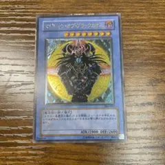 2026年最新】ブラックマジシャン レリーフの人気アイテム - メルカリ