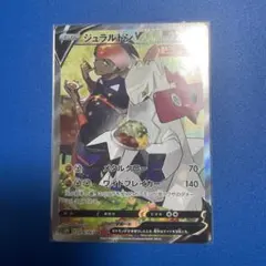 ジュラルドンV SR S7D 摩天パーフェクト 076/067 - メルカリ