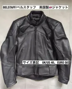 ベルスタッフ　ブラビ　レザージャケット　S（日本サイズMくらい） ベルスタッフ レザージャケット アイビー モーターサイクル ジャケット