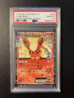 2025年最新】ブースターex psa10の人気アイテム - メルカリ