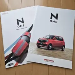 HONDA N-ONE カタログセット