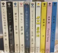 2025年最新】くだらないの中に 星野源 初回の人気アイテム - メルカリ