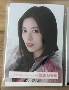 櫻坂46 生写真 齋藤冬優花 まとめ売り 3枚 - メルカリ
