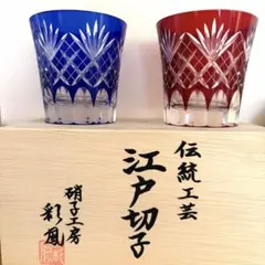江戸切子 太武朗 四ツ葉元禄紋 タンブラー 5客セット クローバー 