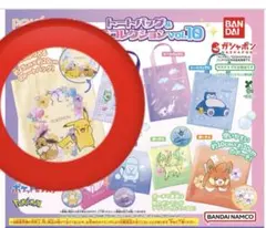 ポケモン トートバッグ＆ポーチコレクション vol.10 トートバッグA