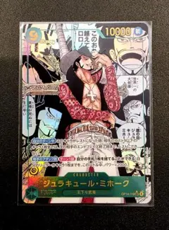 2026年最新】ミホーク パラレルの人気アイテム - メルカリ