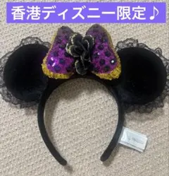 香港ディズニー　ミニー　カチューシャ