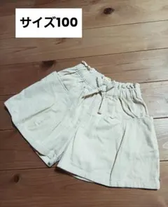 子供服　コーデュロイパンツ　100cm　フレア　アイボリー　ショートパンツ