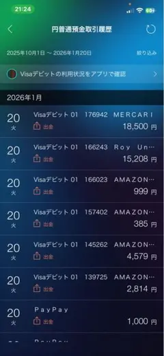 MERCARI 取引記録 18,500円猫助小五郎