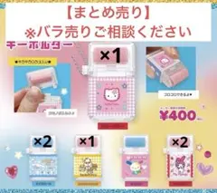 ローラー付き消しゴム風キーホルダー