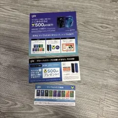 gloサンプルたばこ引換券+特典リーフレット