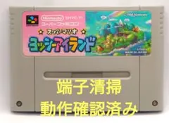 【動作確認済み】SFC レトロゲーム　ヨッシーアイランド　全体的に若干ヤケ有り