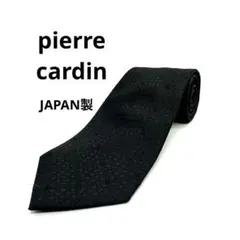 良品 ピエールカルダン ネクタイ 日本製 シルク 100% 5112819