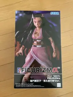 鬼滅の刃 FIGURIZMα 竈門禰豆子 鬼化進行時Ver. フィギュア