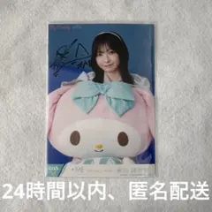 2026年最新】永田詩央里 直筆の人気アイテム - メルカリ