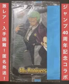 ⭐︎ドラゴンボール ワンピース 40周年 ウエハース森永 ゾロ ベジータ
