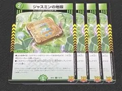 2026年最新】ジャスミンの地版 aの人気アイテム - メルカリ
