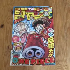 週刊少年ジャンプ 2010年 5·6新年合併号 ワンピース表紙 - メルカリ