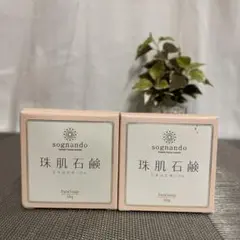 sograndō 珠肌 50g 【新品未使用】3個セット Amazon | ソニャンド 珠肌 ランシェル オールインワンジェル