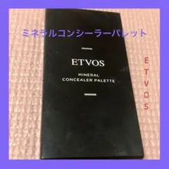 の*の様 ETVOS ミネラルコンシーラーパレット