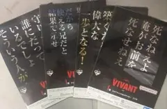 一番くじ VIVANT I賞 クリアファイル＆ステッカー 4種類②のサムネイル