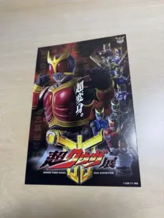 超クウガ展 トレーディングコマ風チャーム 全種 スタンド / 仮面ライダークウガ 超クウガ展 トレーディングコマ風チャーム 全種 スタンド / 仮面