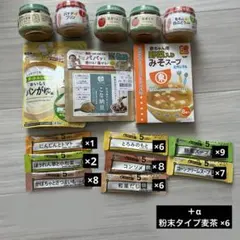 離乳食 ベビーフード ベビー麦茶 セット売り 5ヶ月頃〜 7ヶ月頃〜