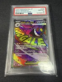 メガゲンガーMA CGC10 Pristine PSA10以上 CGC10 PRISTINE メガゲンガーex MA MEGAドリームex - メルカリ