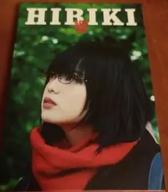 映画 HIBIKI ブルーレイ