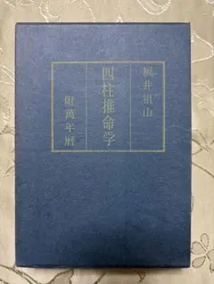 萬年暦　萬年暦定規 定規 | 590&Co.