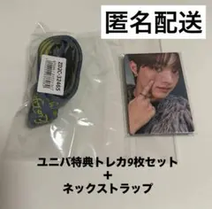 未開封 &TEAM BacktoLife ユニバ 特典トレカ ネックストラップ