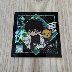 呪術廻戦　伏黒恵　ステッカー