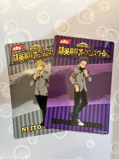 ヒロアカ　オープンスクール　特典ポストカード　心操人使　物間寧人