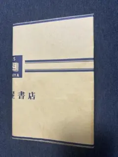 スーツケースの半分は 近藤史恵　小説