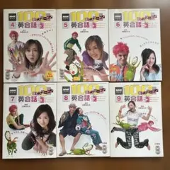 NHKテレビ★100語でスタート！英会話 投野由紀夫　杏さゆり　英語　絶版希少