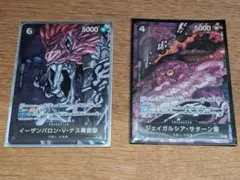 ワンピースカード ナス寿郎 &サターン　パラレル