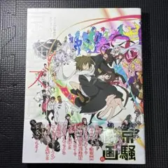 匿名配送】京騒図画 : アニメ『京騒戯画』ビジュアルブック - メルカリ
