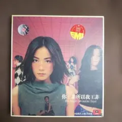 Faye Wong フェイフォン the most favourite faye