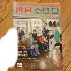 BTS 2021 SEASON’S GREETINGS（シーグリ）