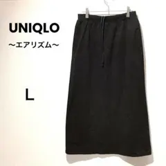 ユニクロ エアリズム 黒 ロングスカート L ストレッチ スリット入り 超人気