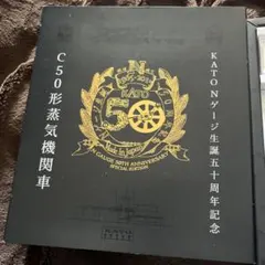 KATO Nゲージ C50形蒸気機関車 生誕50周年記念のサムネイル