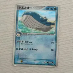 ホエルオー ポケモンカード