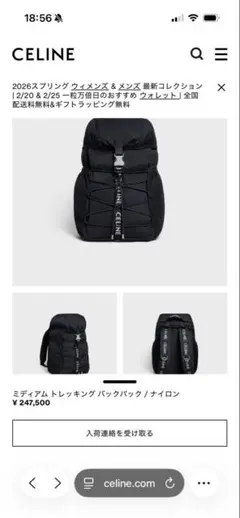 CELINE セリーヌ ブラック リュック・バックパック　ナイロン